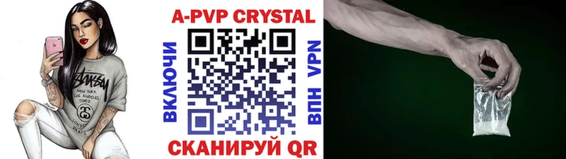 Альфа ПВП кристаллы Беломорск