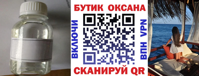 Бутират BDO  сколько стоит  Беломорск 