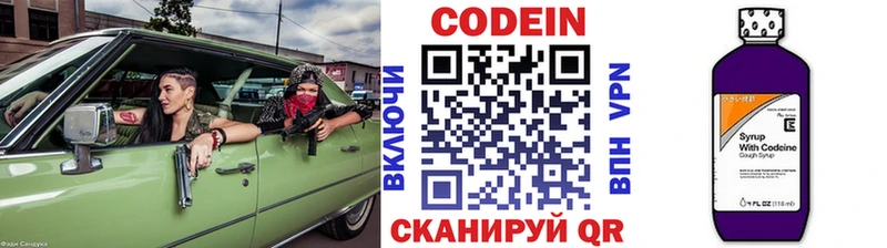 даркнет Telegram  ОМГ ОМГ ссылка  Беломорск  Кодеин Purple Drank 