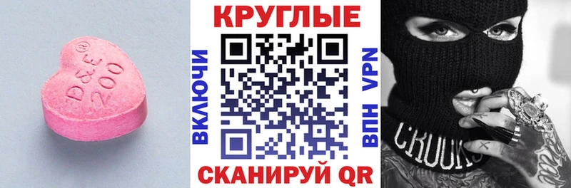 Экстази ешки  Беломорск 