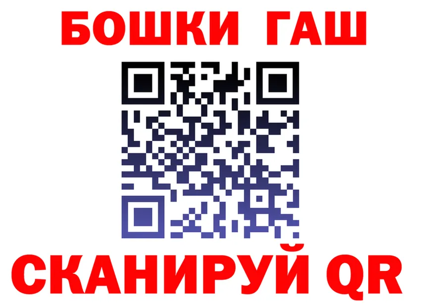 ГАШ гарик ССЫЛКА даркнет blacksprut Беломорск