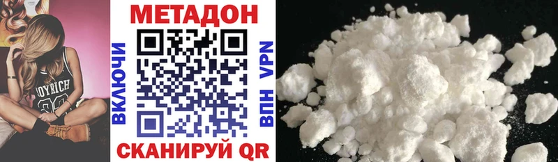 Метадон VHQ  цены наркотик  MEGA ССЫЛКА  Беломорск 